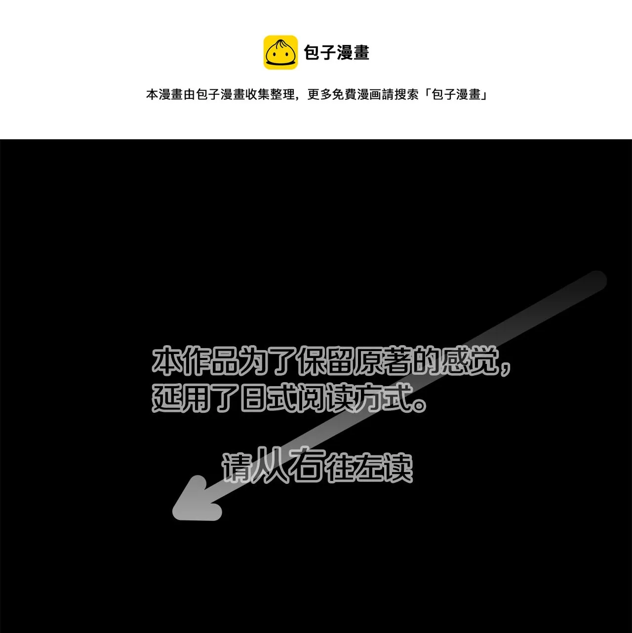 第31话 最后一章的信号2 第1页
