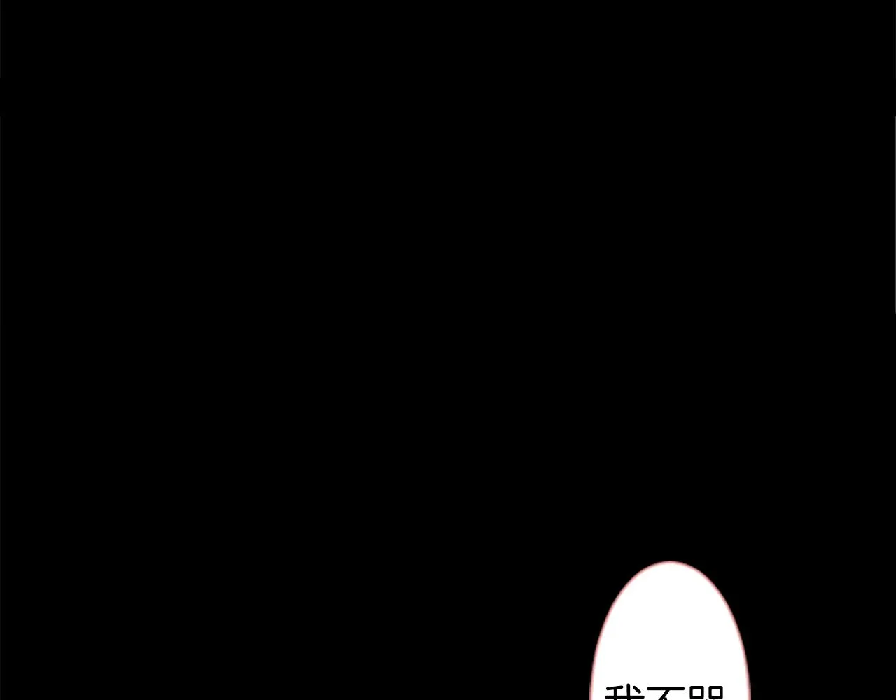 第31话 最后一章的信号2 第2页