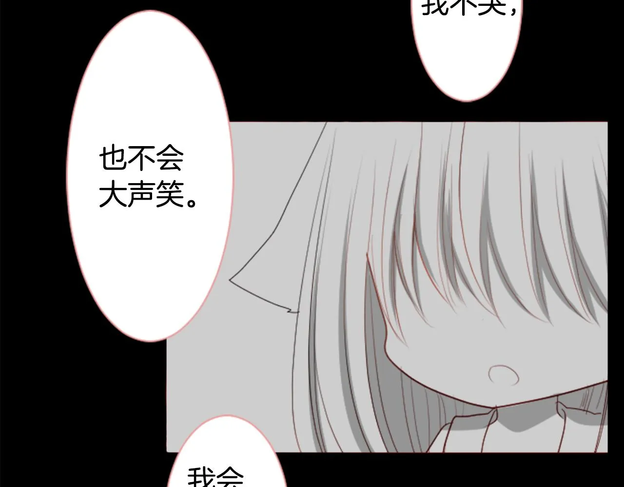 第31话 最后一章的信号2 第3页
