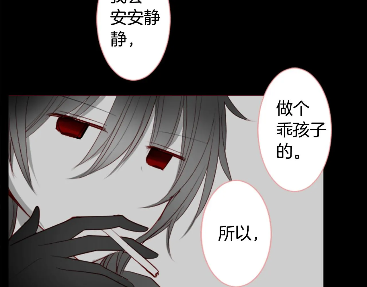 第31话 最后一章的信号2 第4页