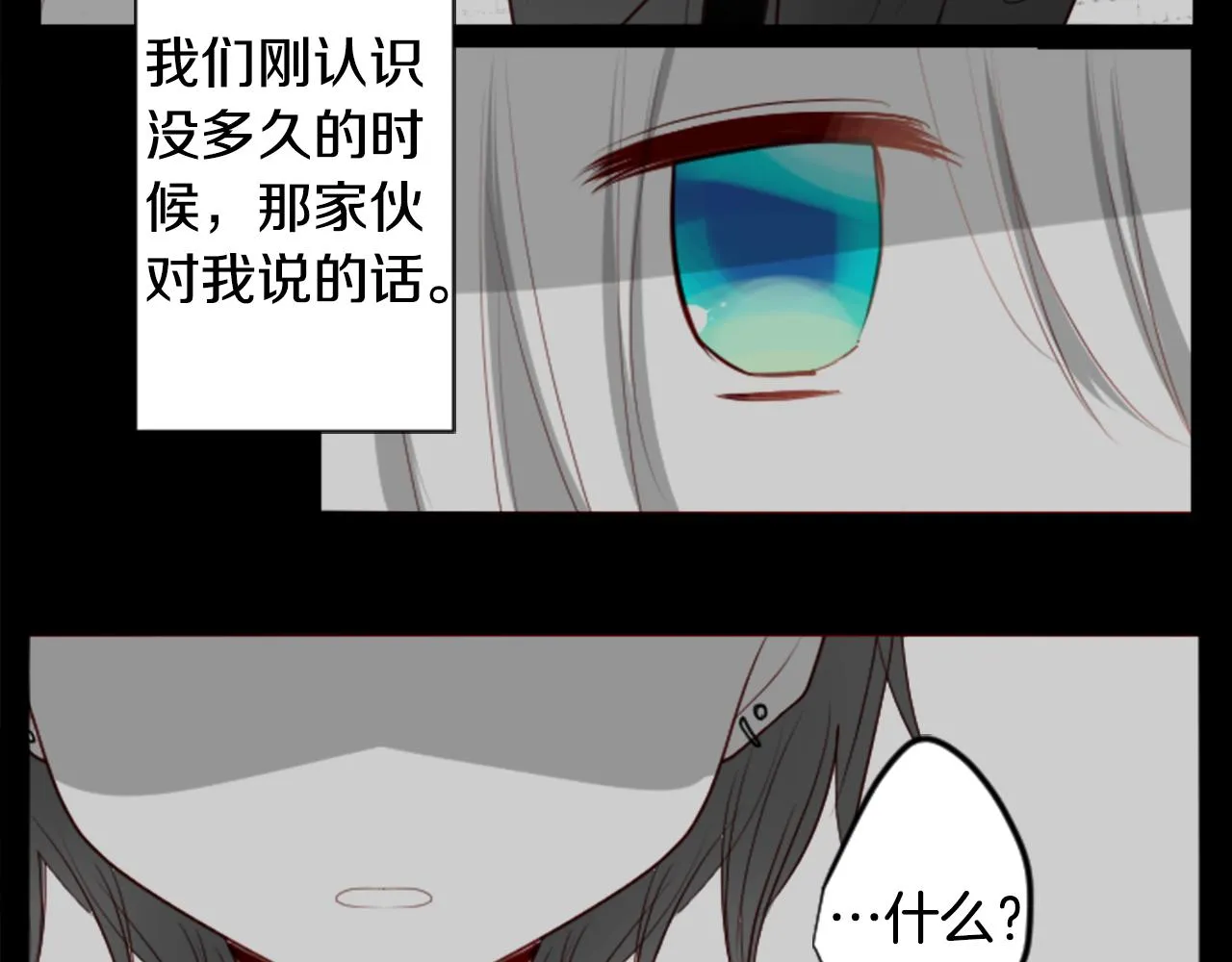 第31话 最后一章的信号2 第7页
