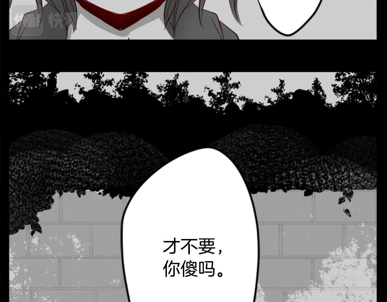 第31话 最后一章的信号2 第8页