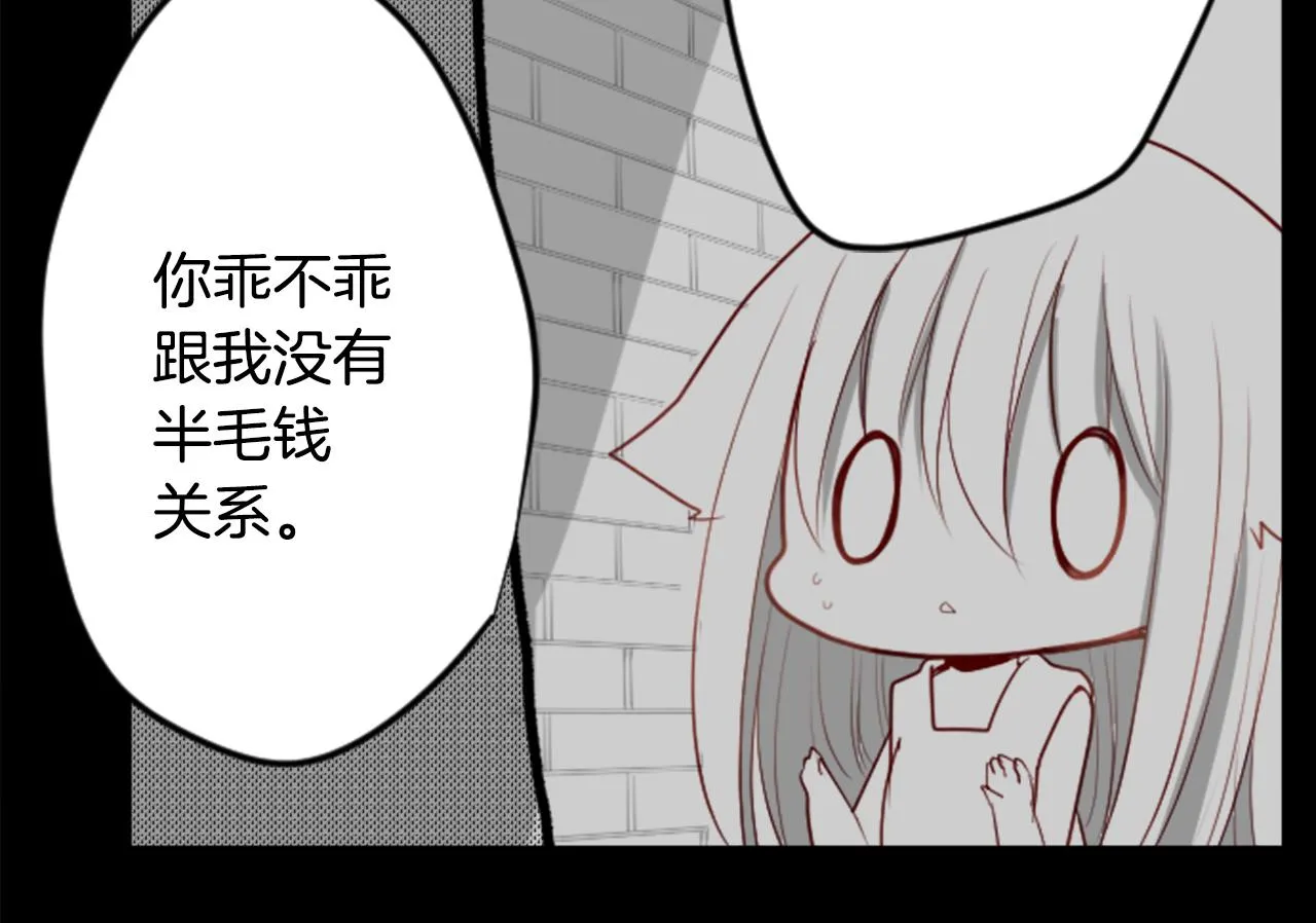 第31话 最后一章的信号2 第11页