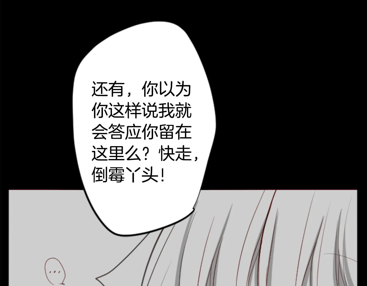 第31话 最后一章的信号2 第12页
