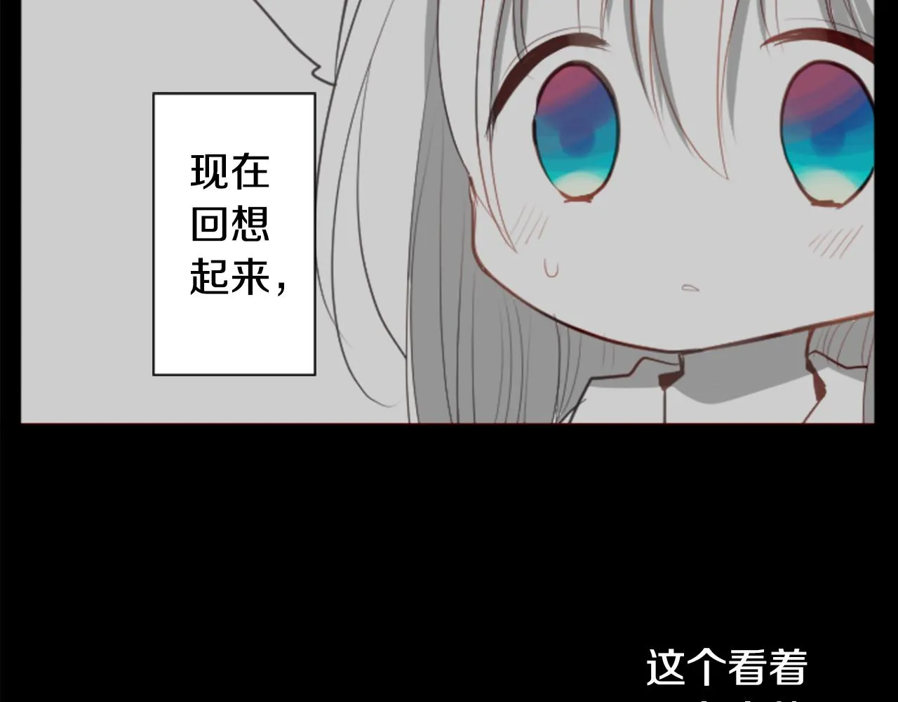 第31话 最后一章的信号2 第13页