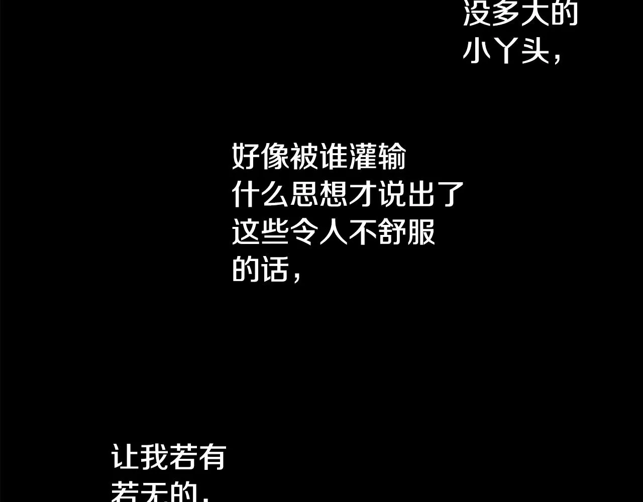第31话 最后一章的信号2 第14页