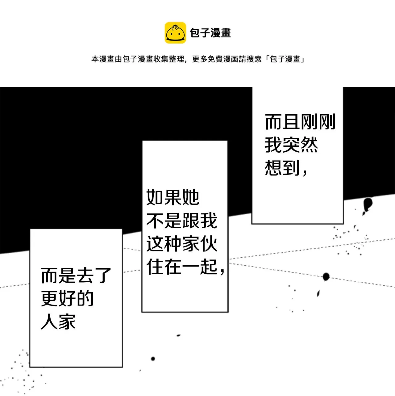 第31话 最后一章的信号2 第16页