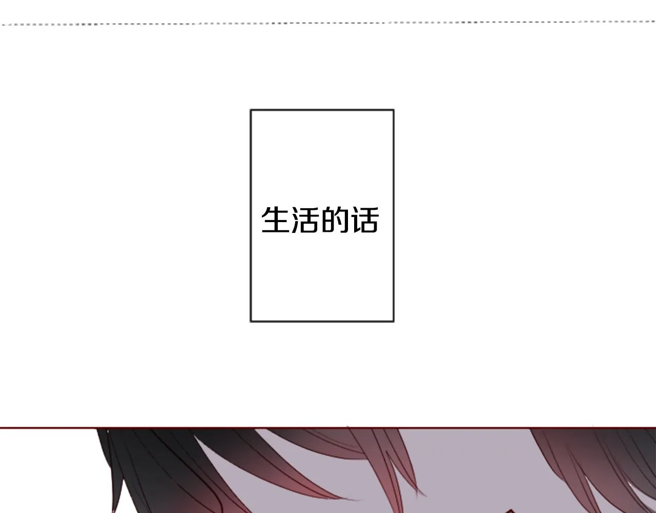 第31话 最后一章的信号2 第17页