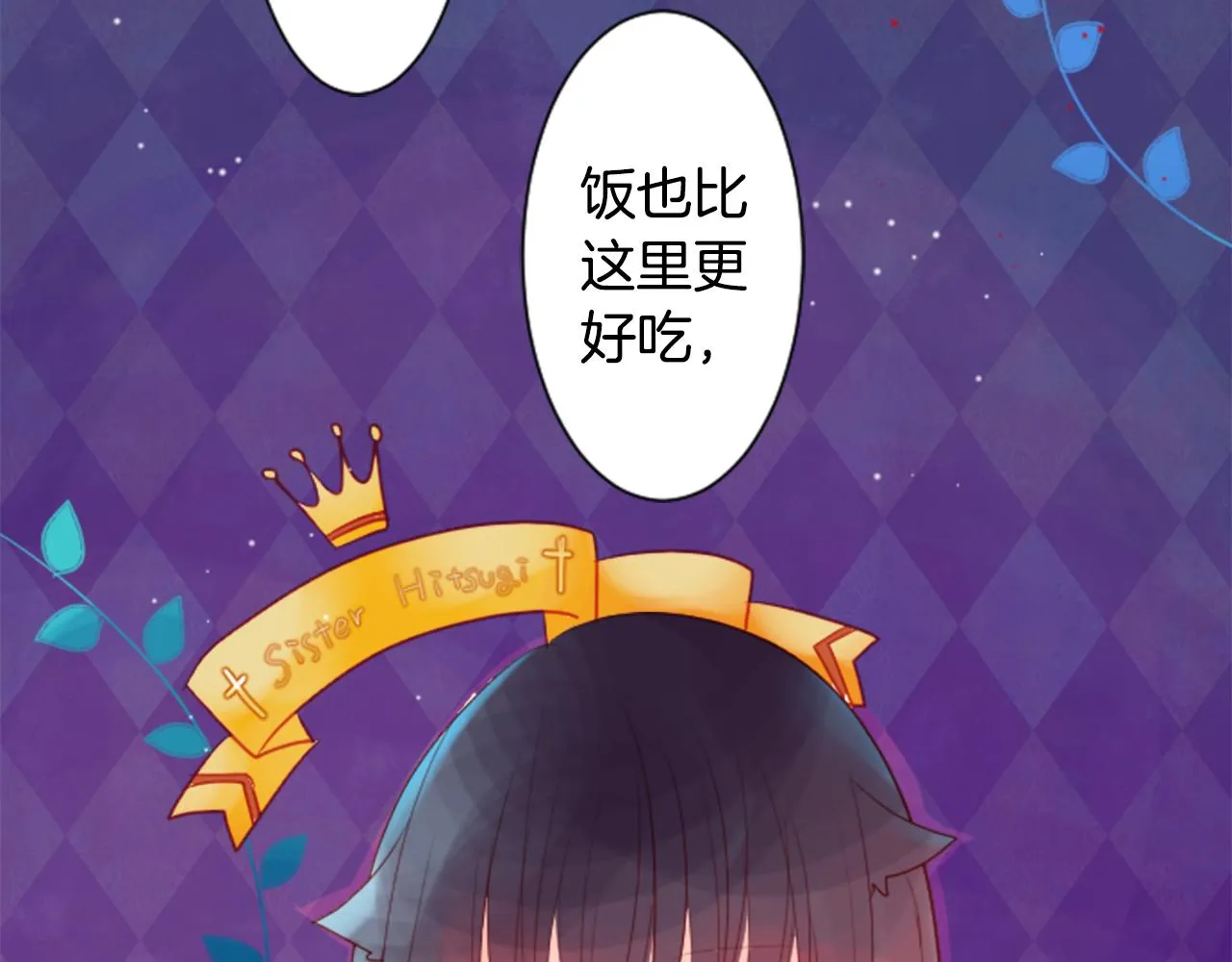 第31话 最后一章的信号2 第20页