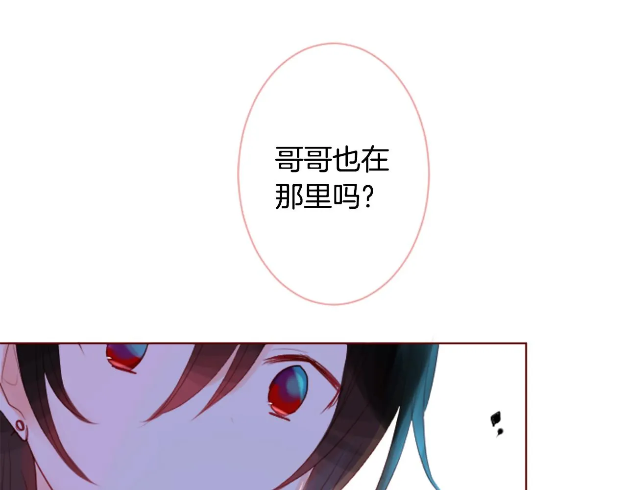 第31话 最后一章的信号2 第23页