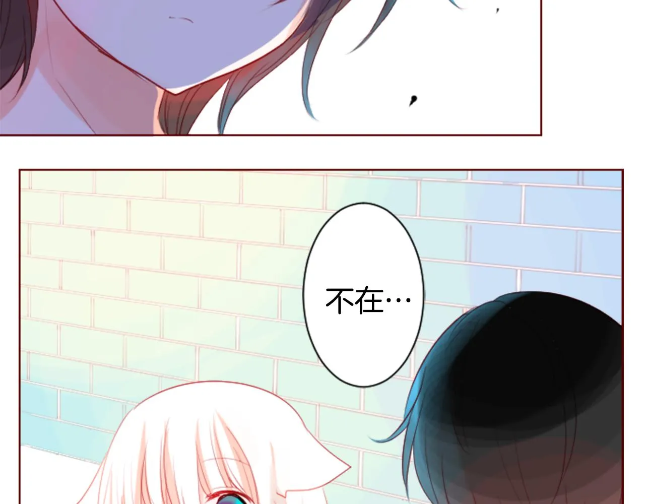 第31话 最后一章的信号2 第24页