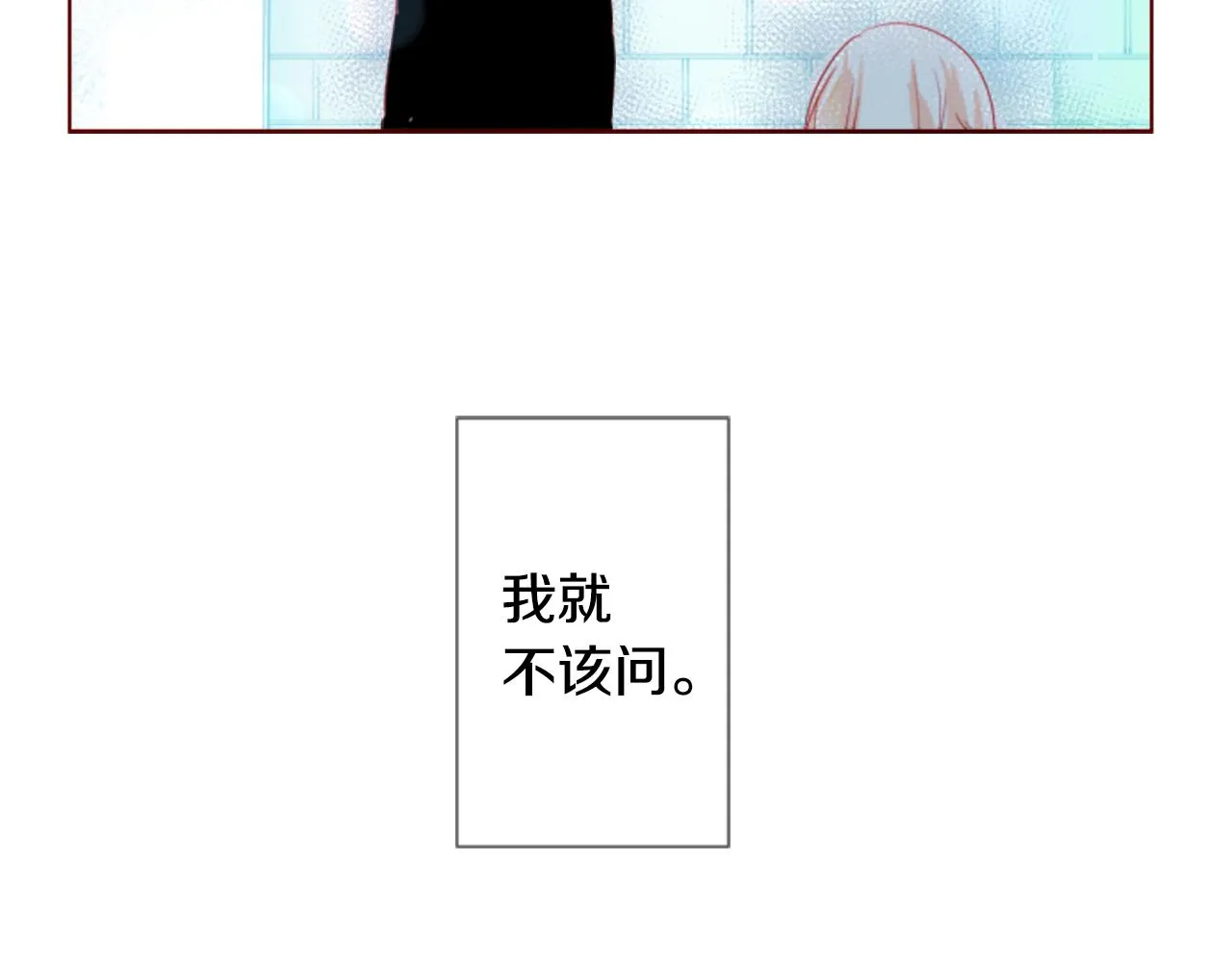 第31话 最后一章的信号2 第27页