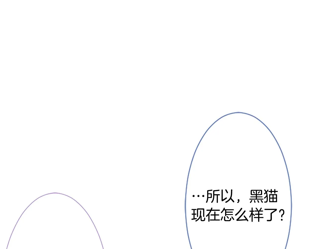 第31话 最后一章的信号2 第33页