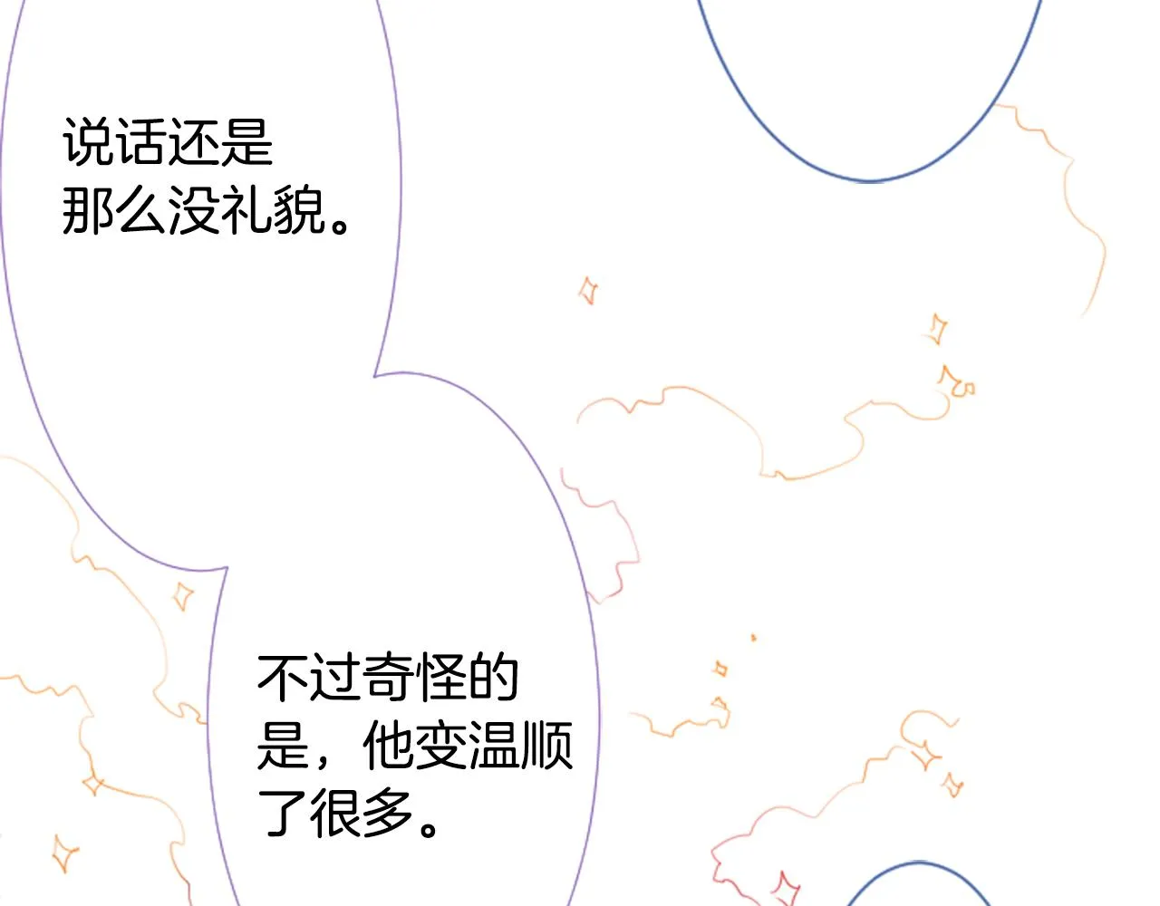 第31话 最后一章的信号2 第34页