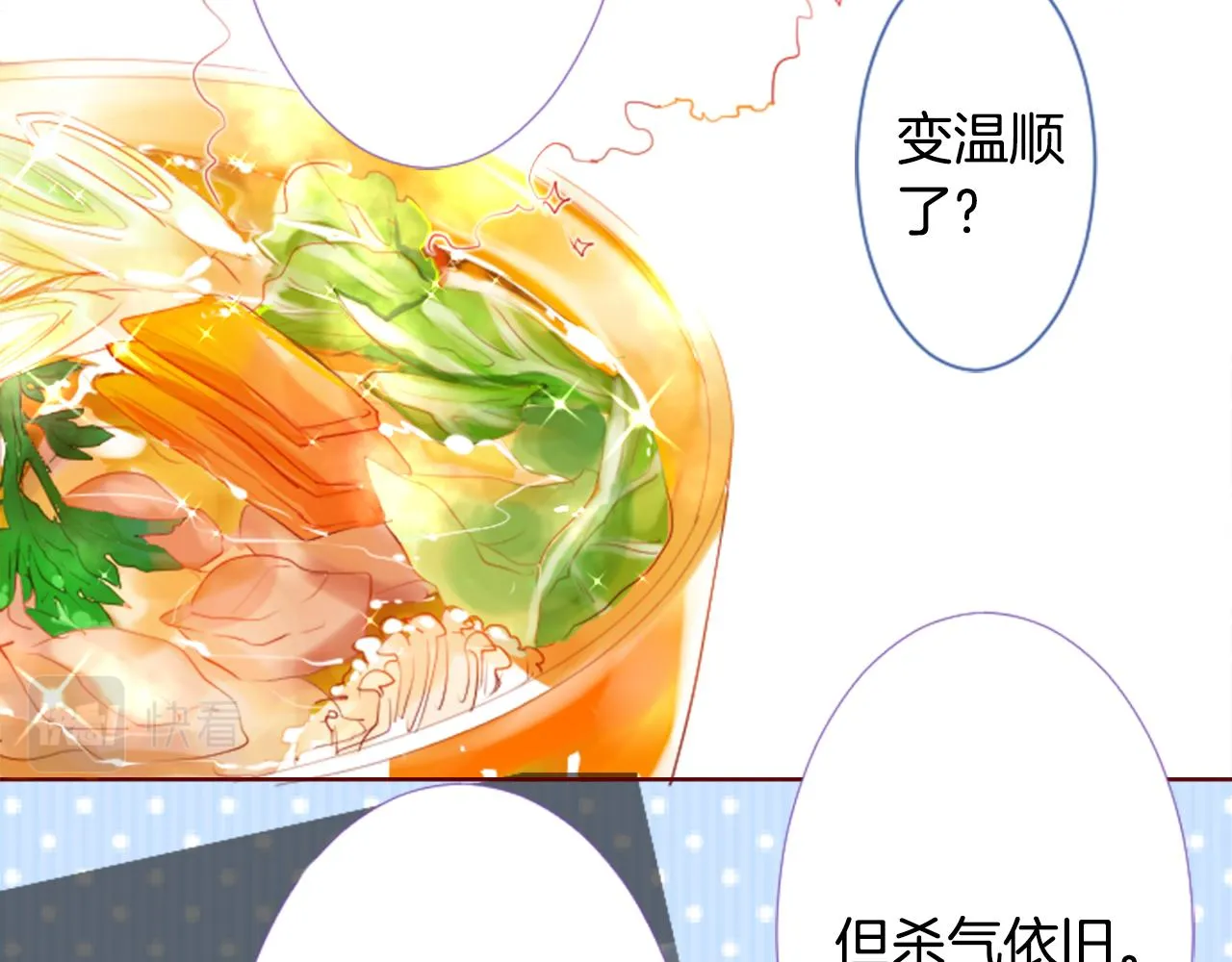 第31话 最后一章的信号2 第35页