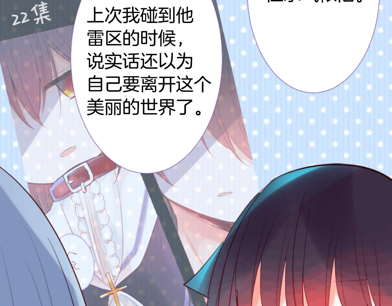 第31话 最后一章的信号2 第36页