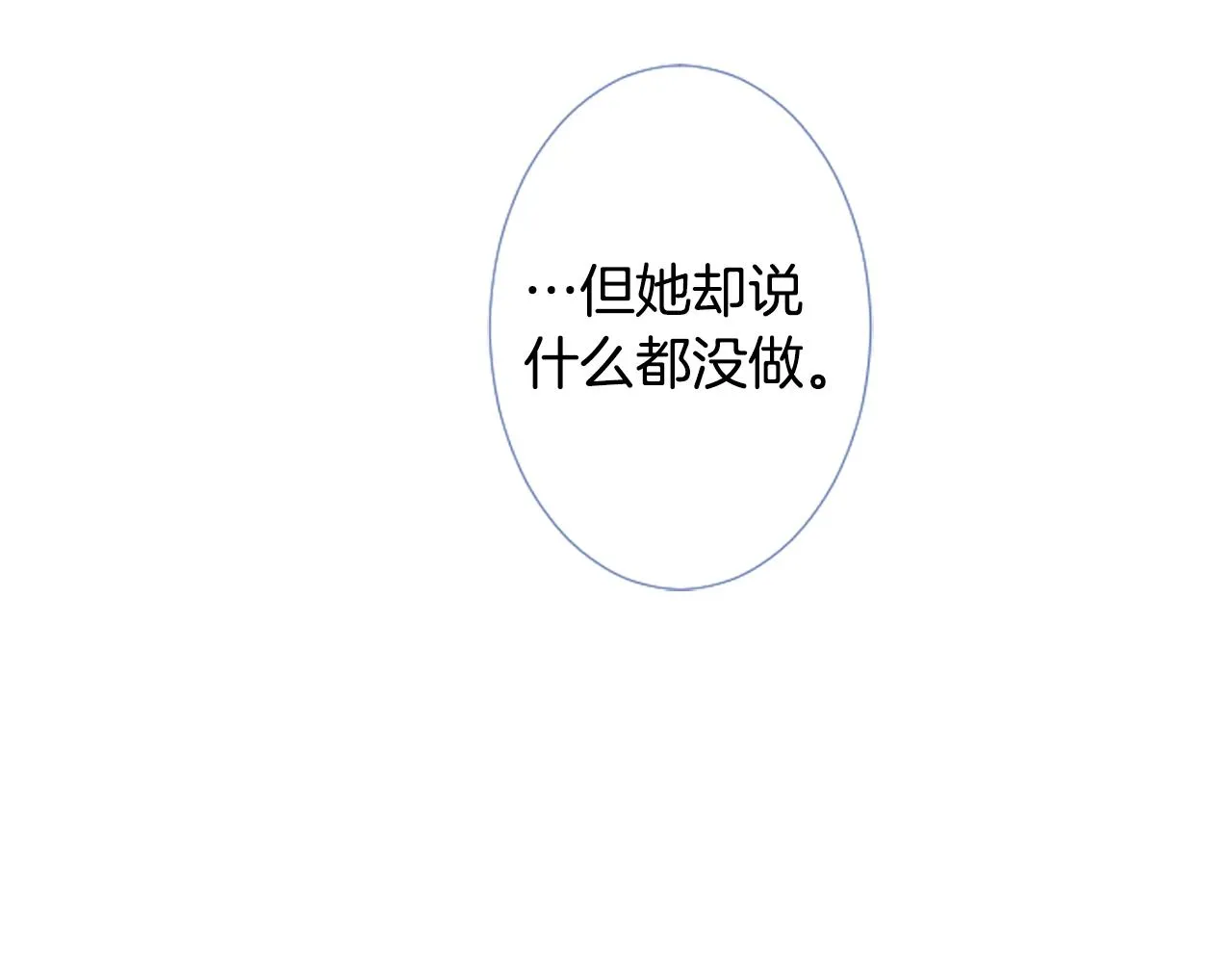 第31话 最后一章的信号2 第39页