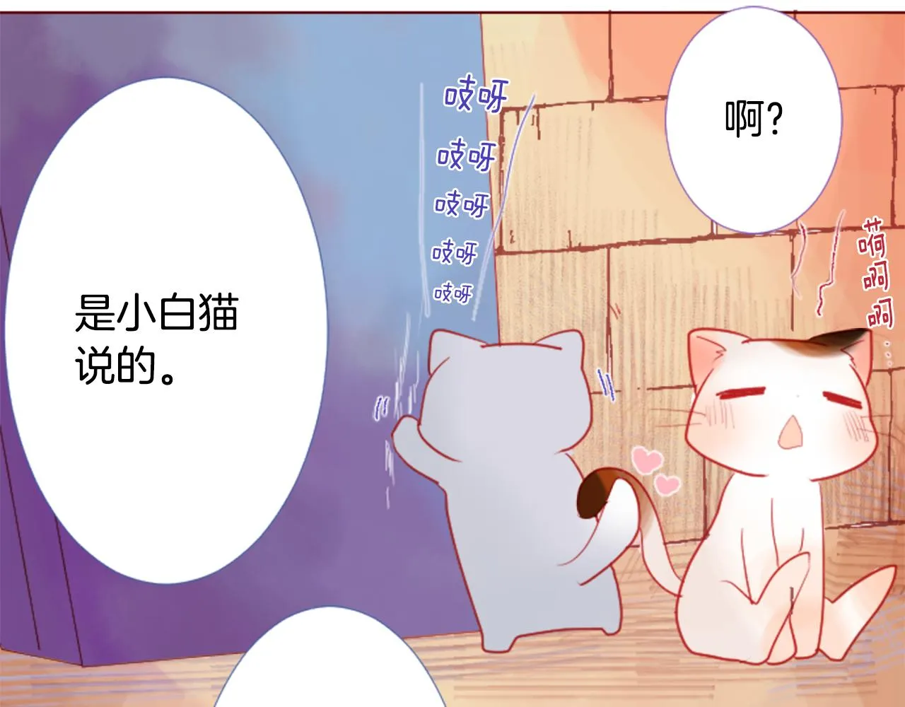 第31话 最后一章的信号2 第40页
