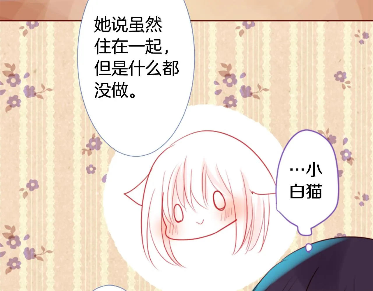 第31话 最后一章的信号2 第41页
