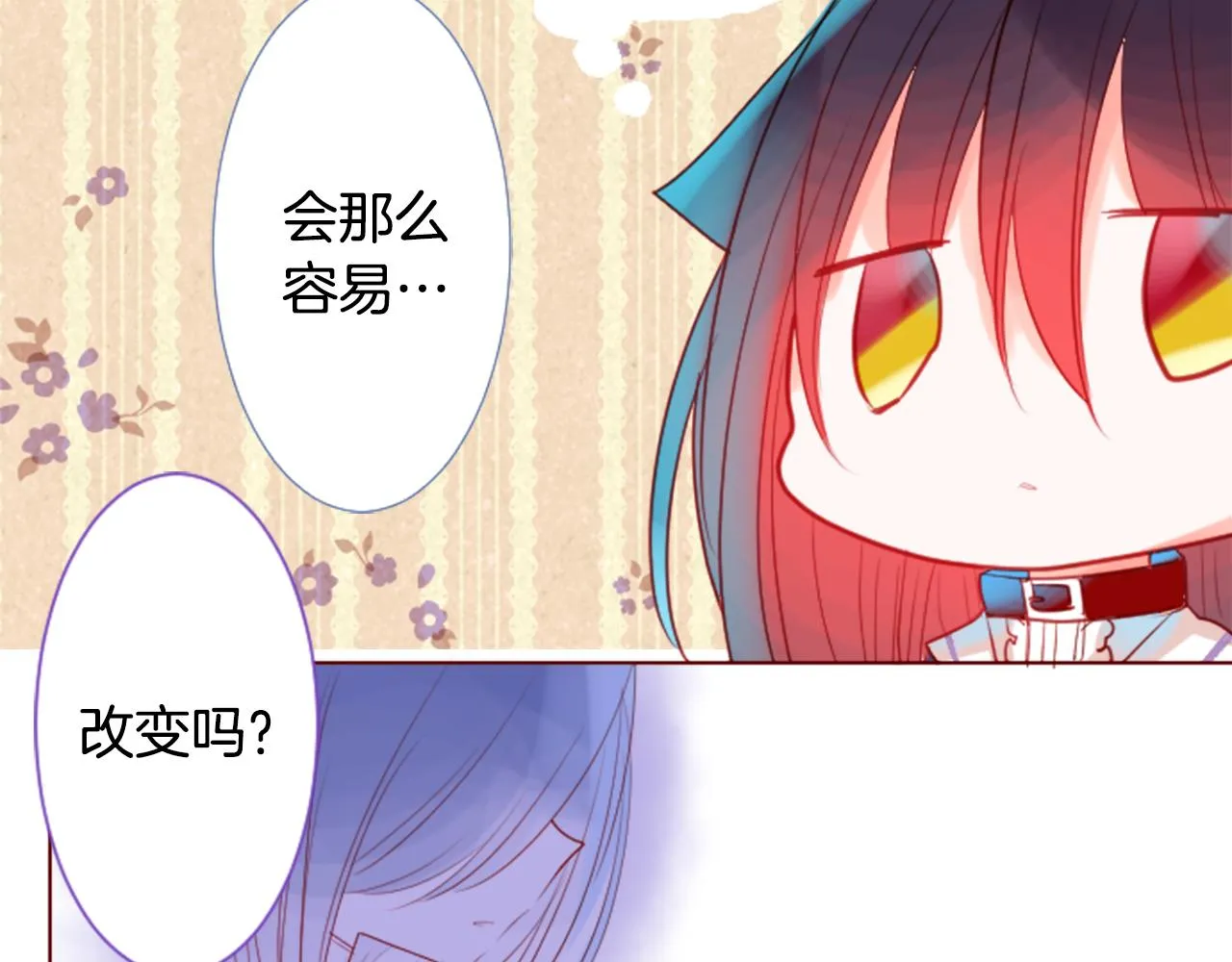 第31话 最后一章的信号2 第42页