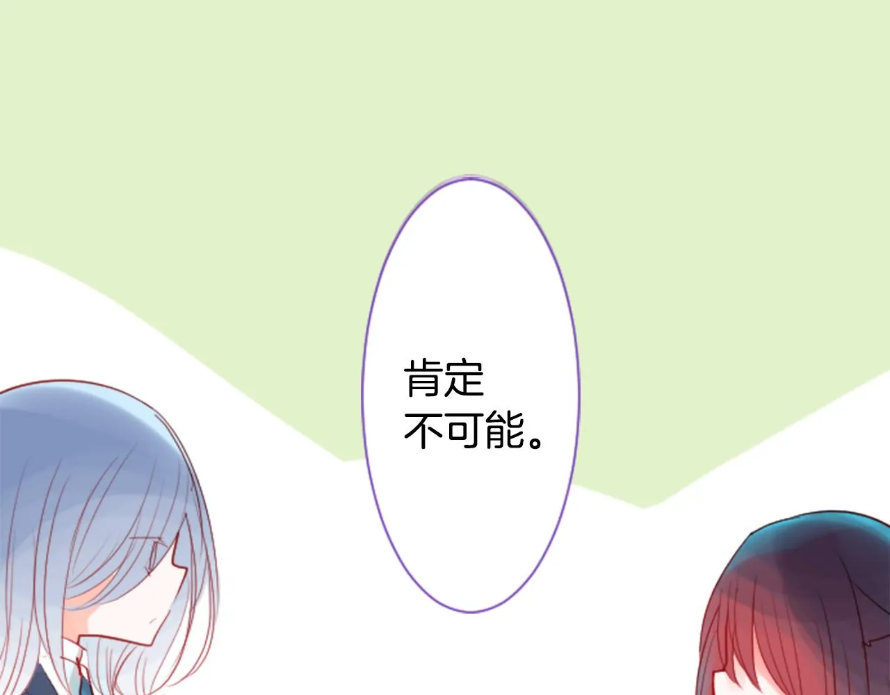 第31话 最后一章的信号2 第44页