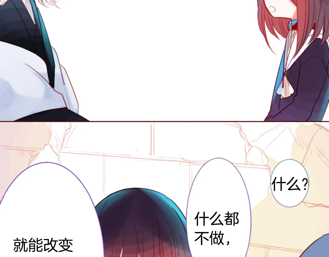 第31话 最后一章的信号2 第45页