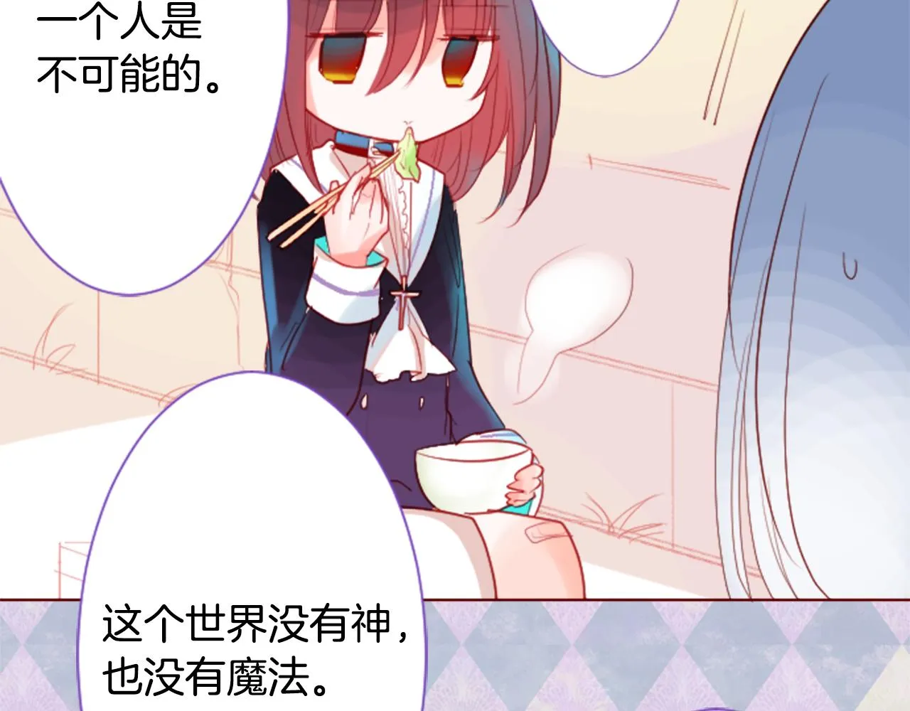第31话 最后一章的信号2 第46页