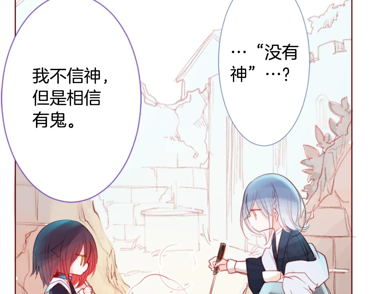 第31话 最后一章的信号2 第48页