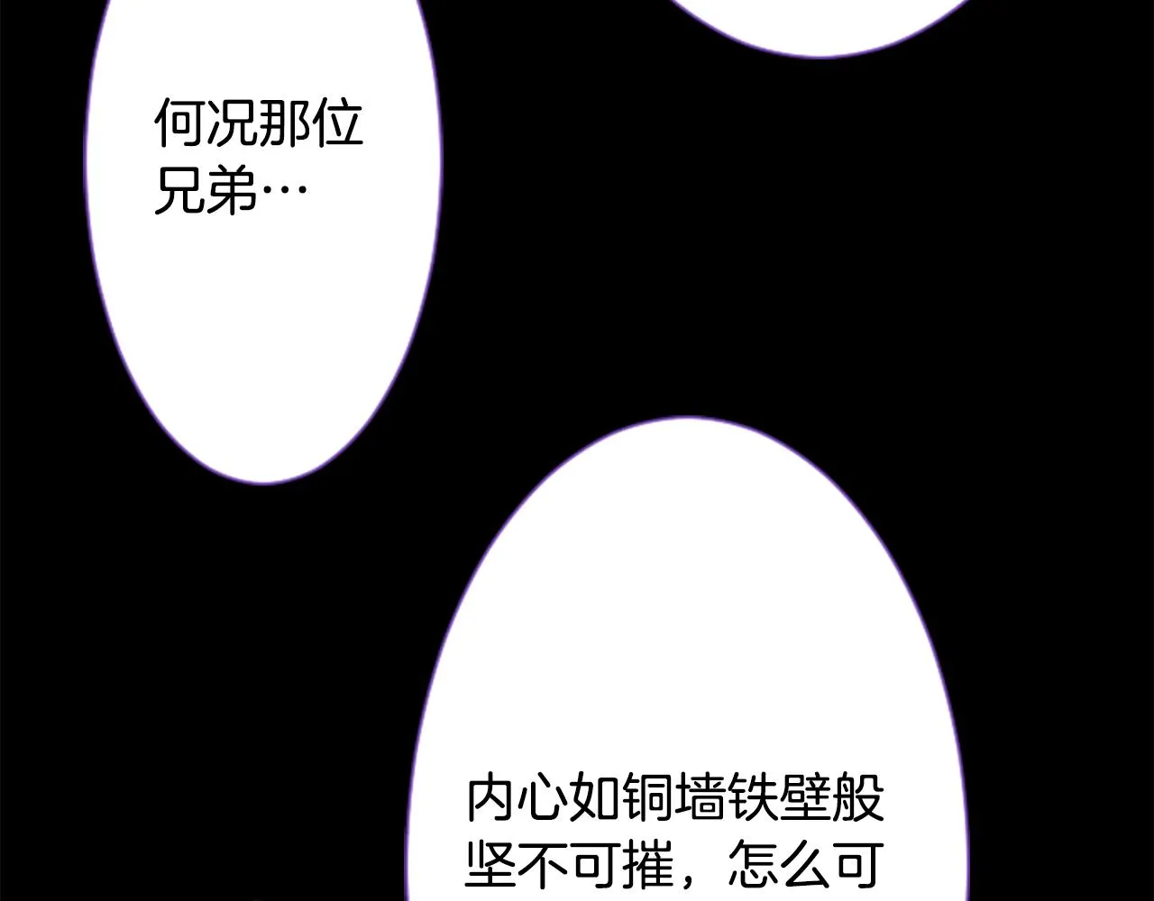 第31话 最后一章的信号2 第51页