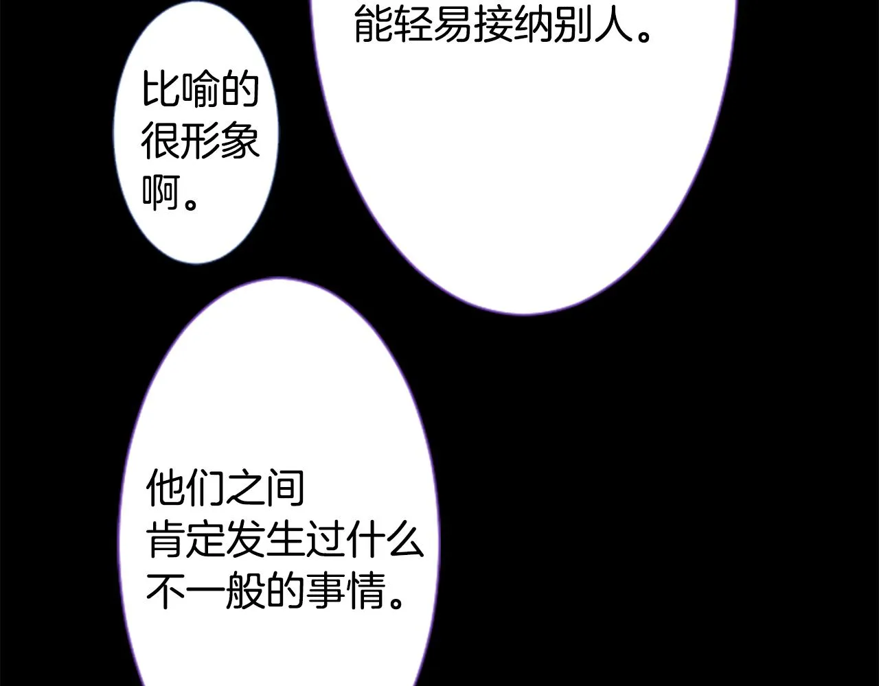 第31话 最后一章的信号2 第52页