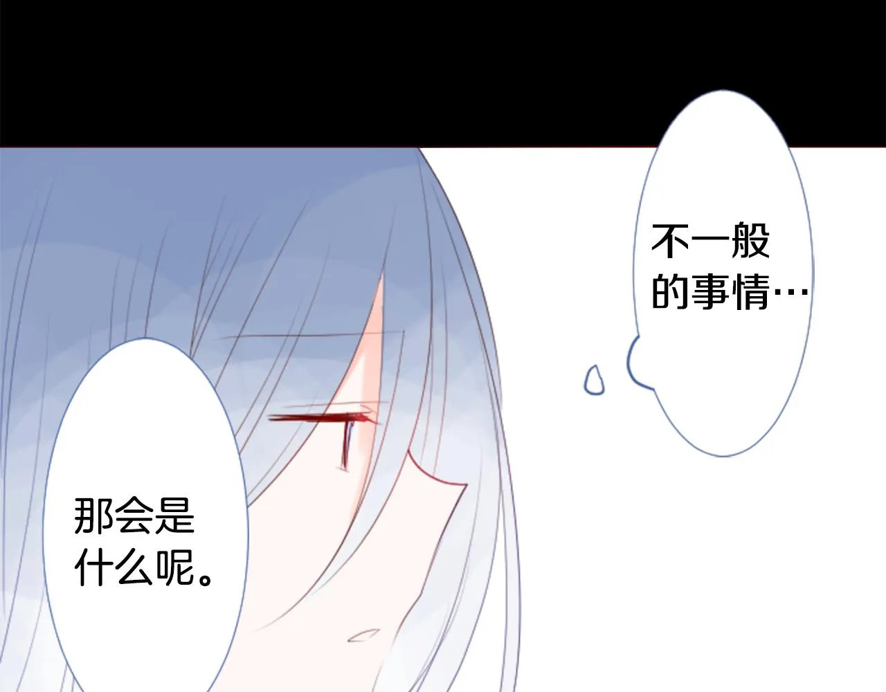 第31话 最后一章的信号2 第54页