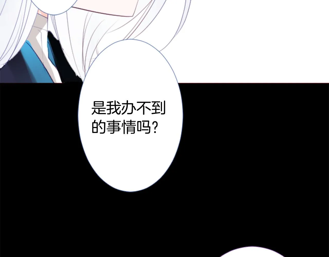 第31话 最后一章的信号2 第55页