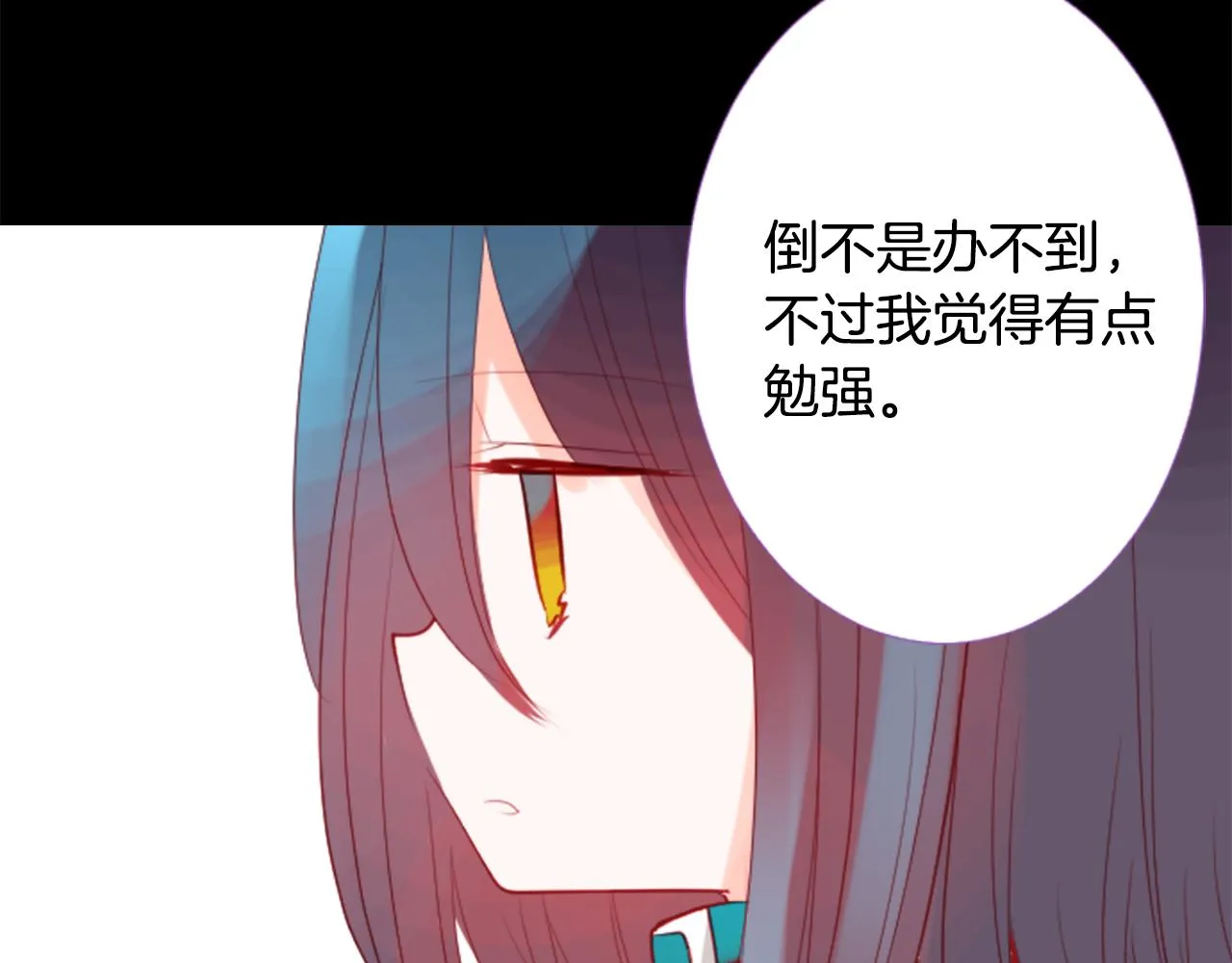 第31话 最后一章的信号2 第56页