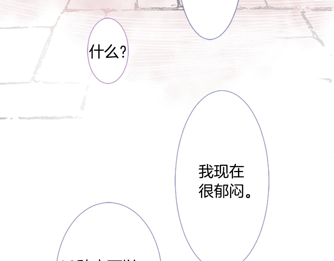 第31话 最后一章的信号2 第62页
