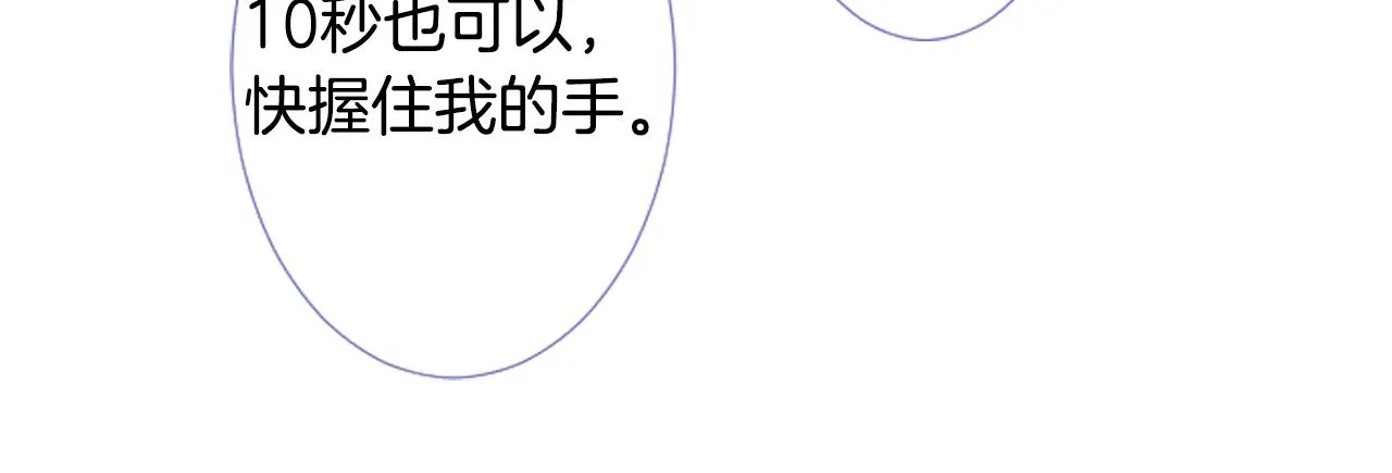 第31话 最后一章的信号2 第63页