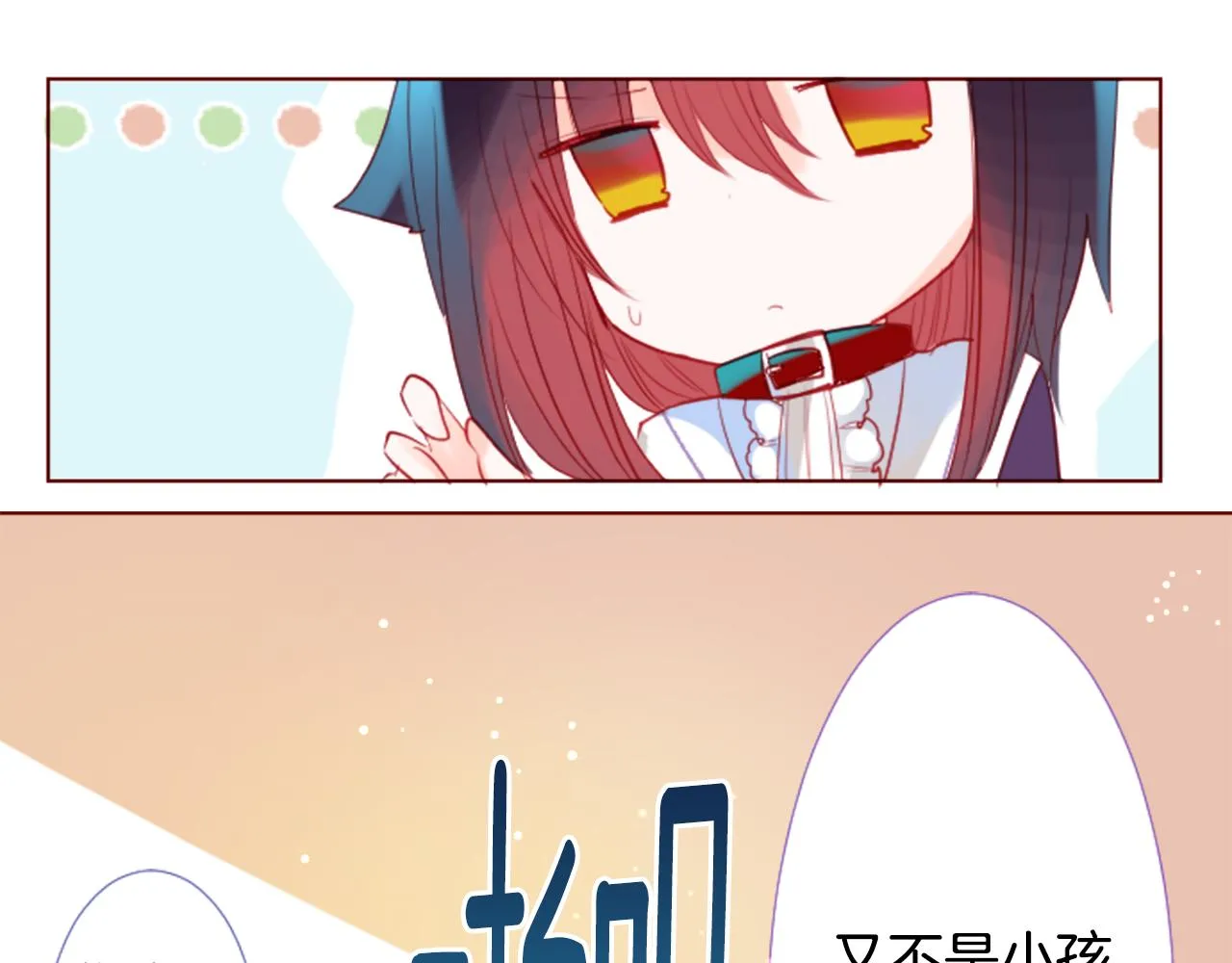 第31话 最后一章的信号2 第64页