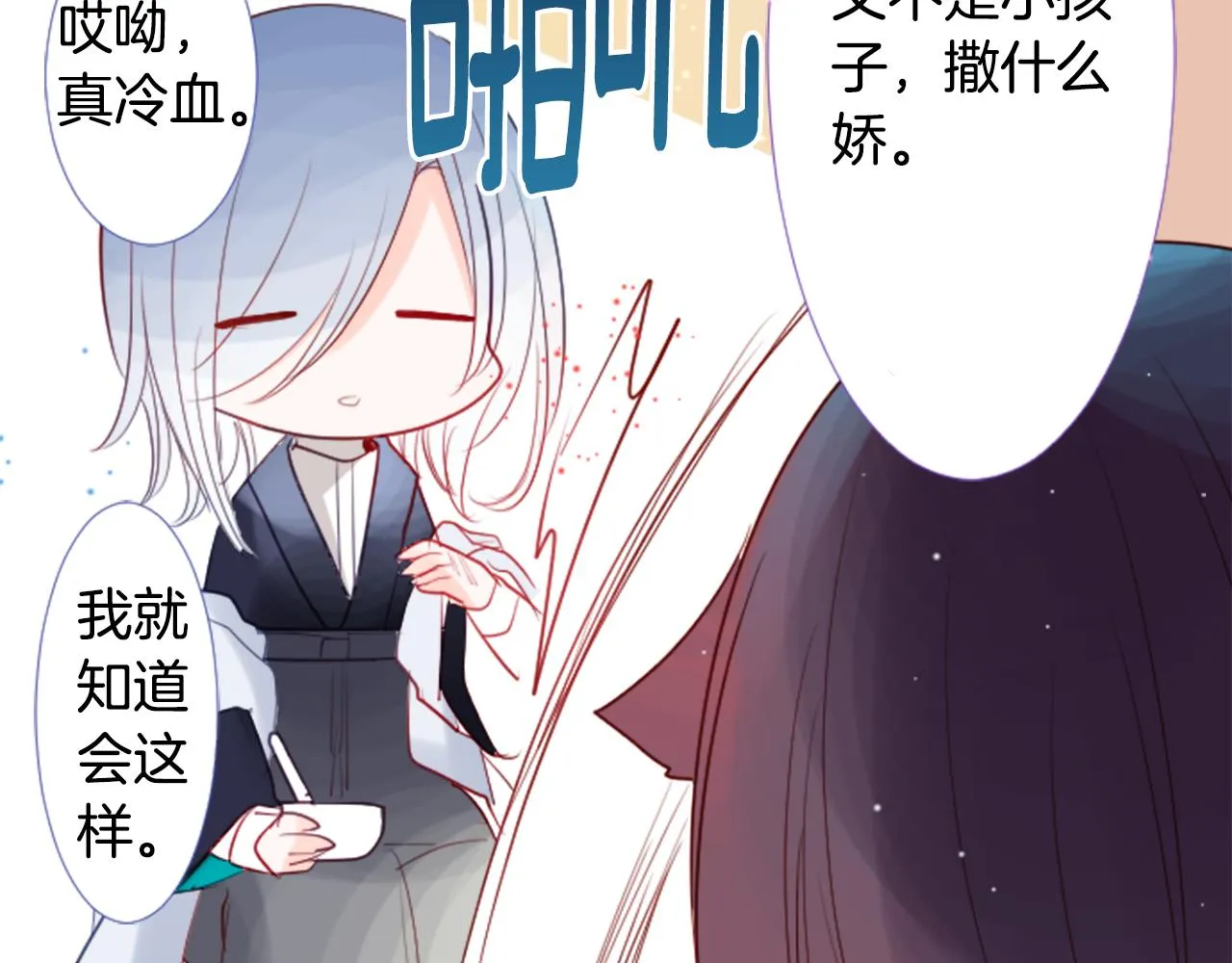 第31话 最后一章的信号2 第65页
