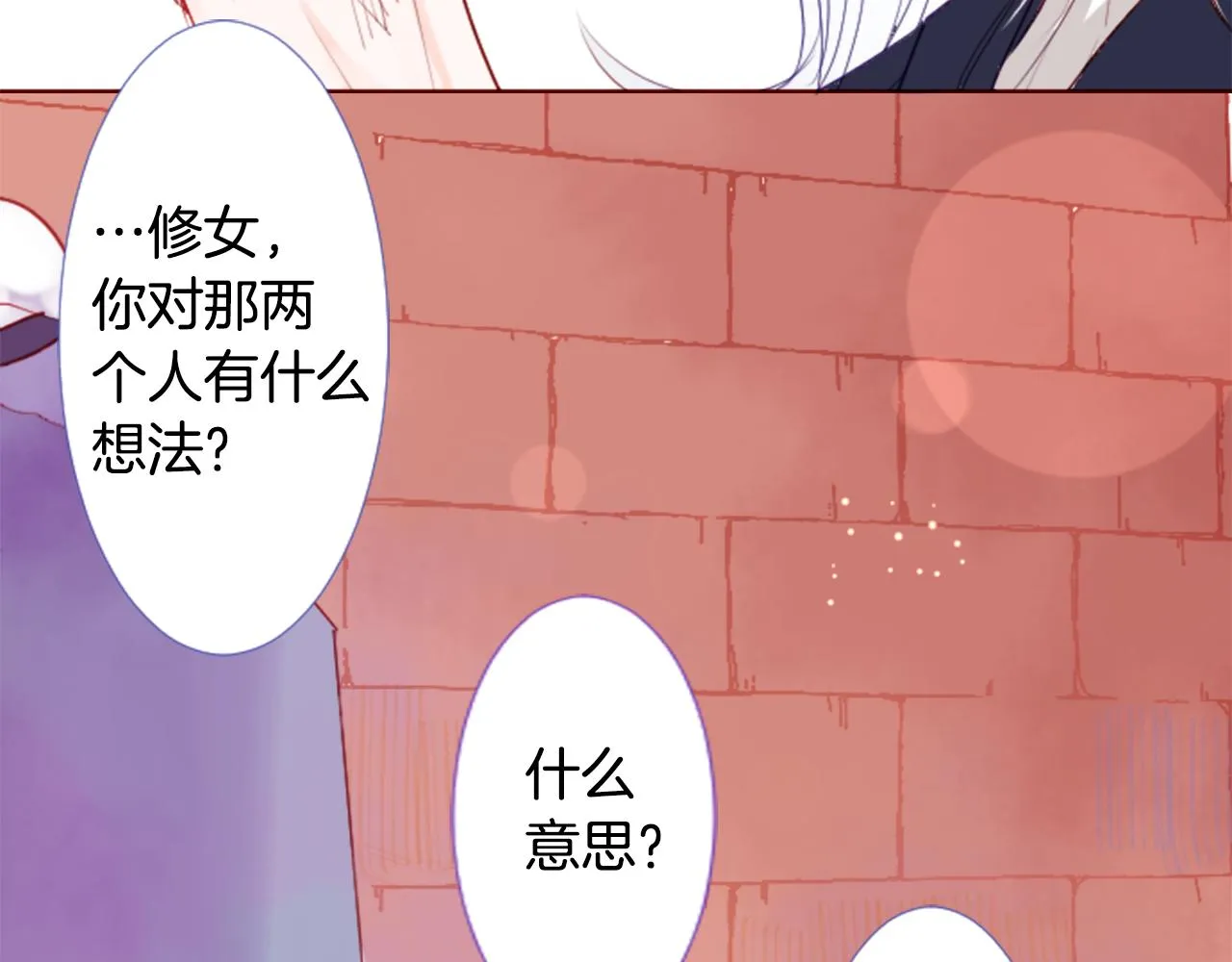 第31话 最后一章的信号2 第67页