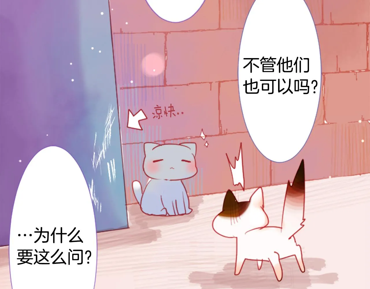 第31话 最后一章的信号2 第68页
