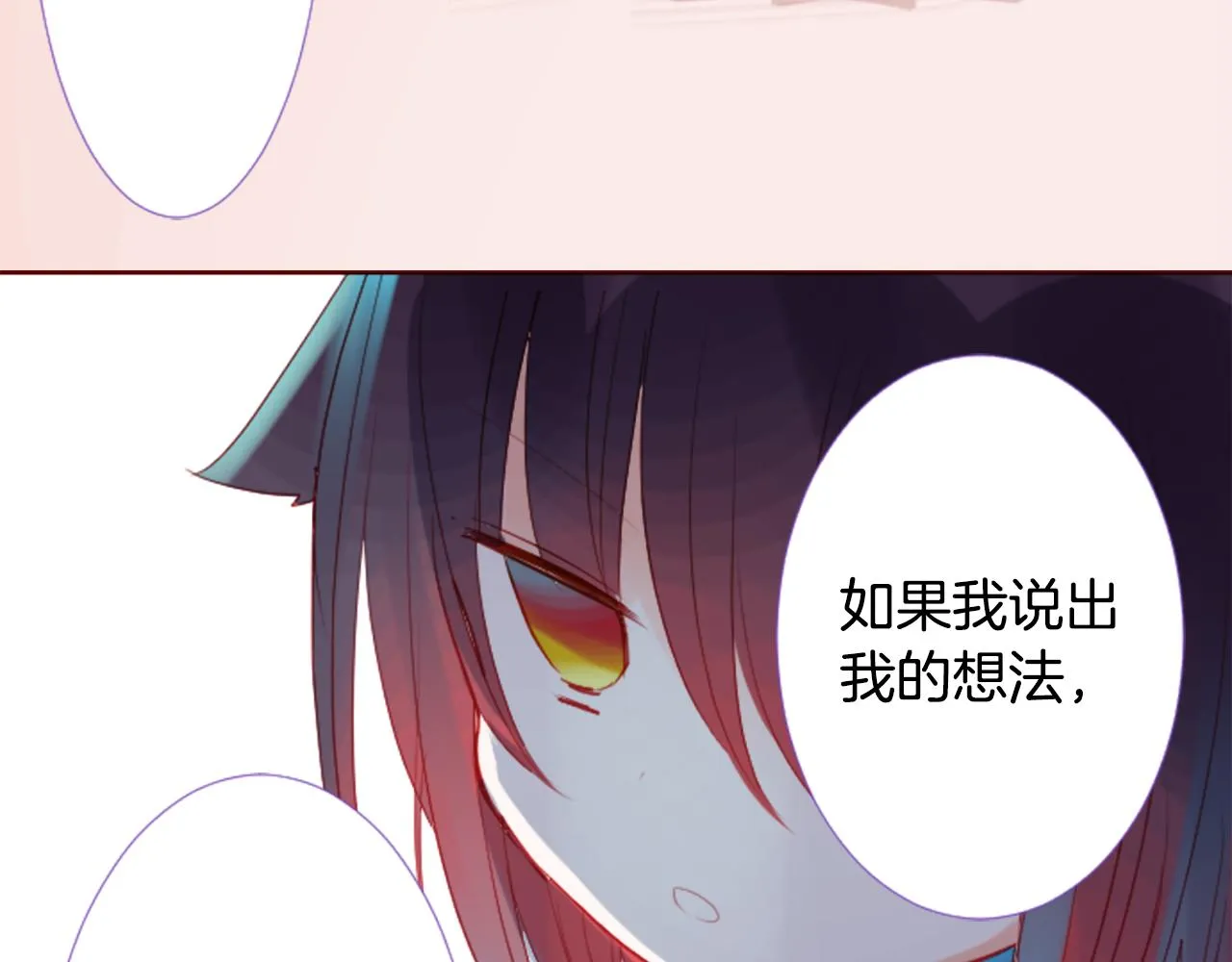 第31话 最后一章的信号2 第69页