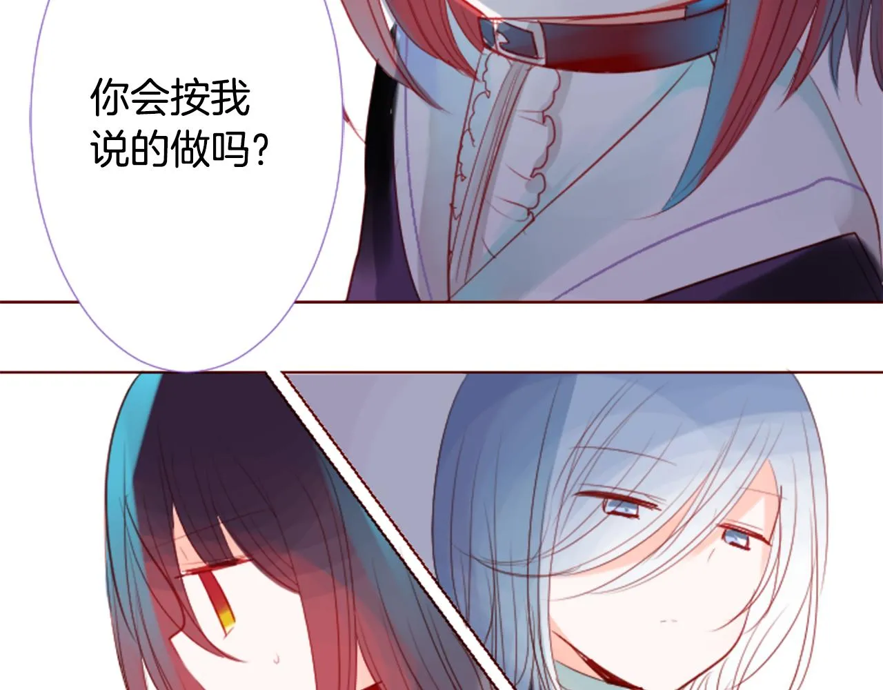 第31话 最后一章的信号2 第70页