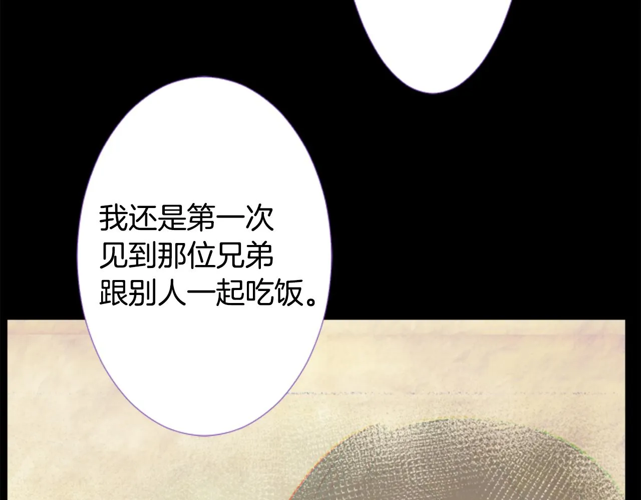 第31话 最后一章的信号2 第72页
