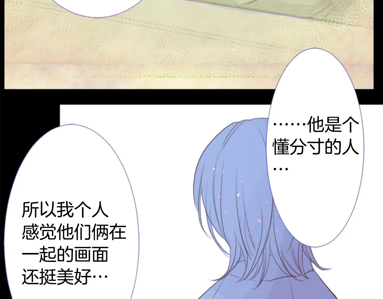 第31话 最后一章的信号2 第74页