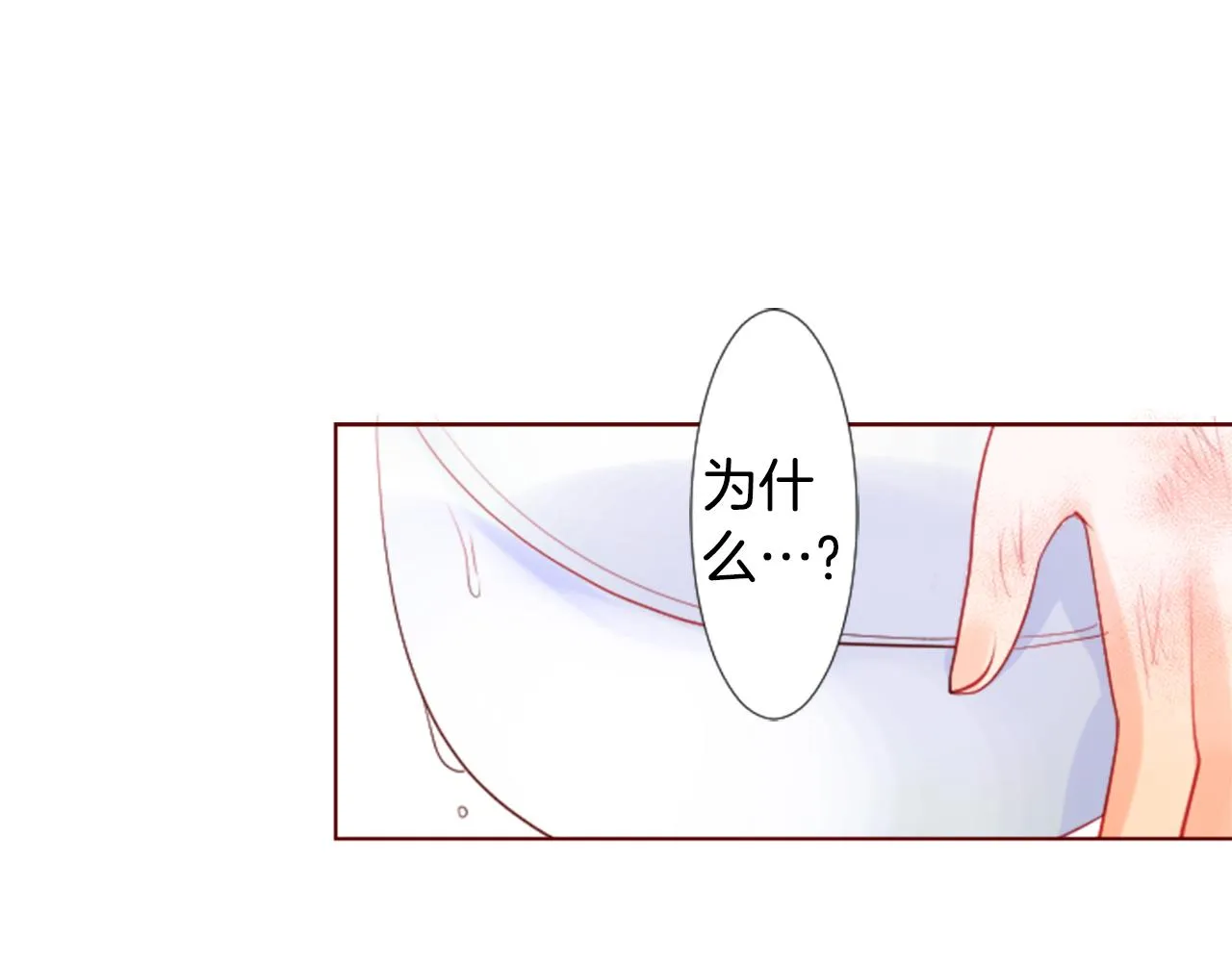 第31话 最后一章的信号2 第78页