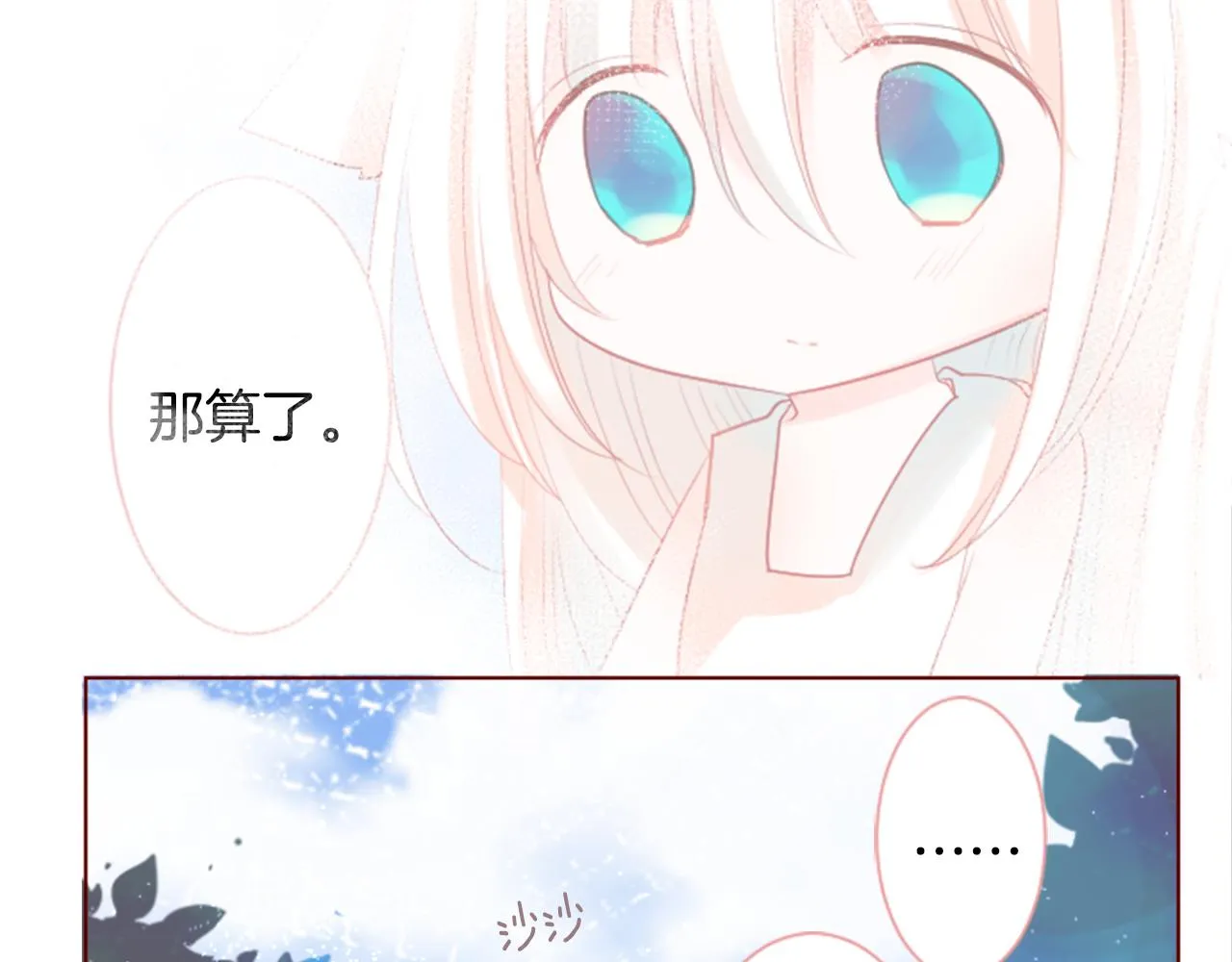 第31话 最后一章的信号2 第80页