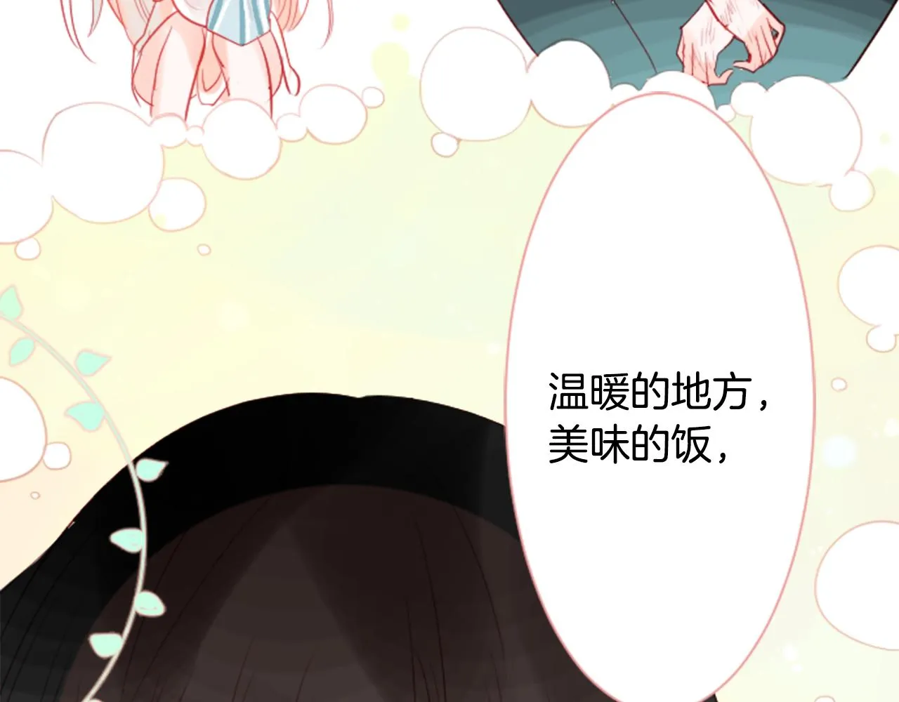 第31话 最后一章的信号2 第84页