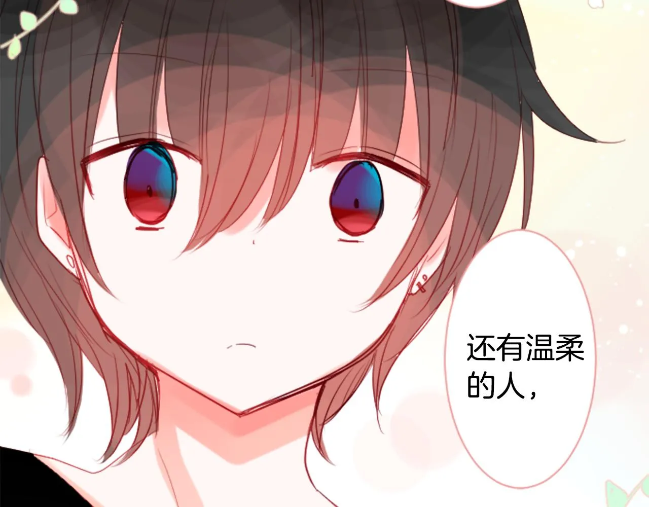第31话 最后一章的信号2 第85页