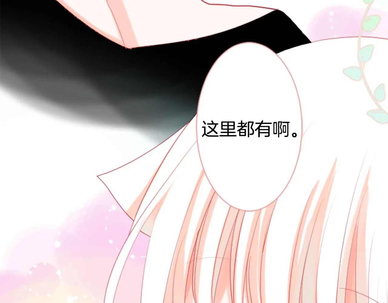 第31话 最后一章的信号2 第86页