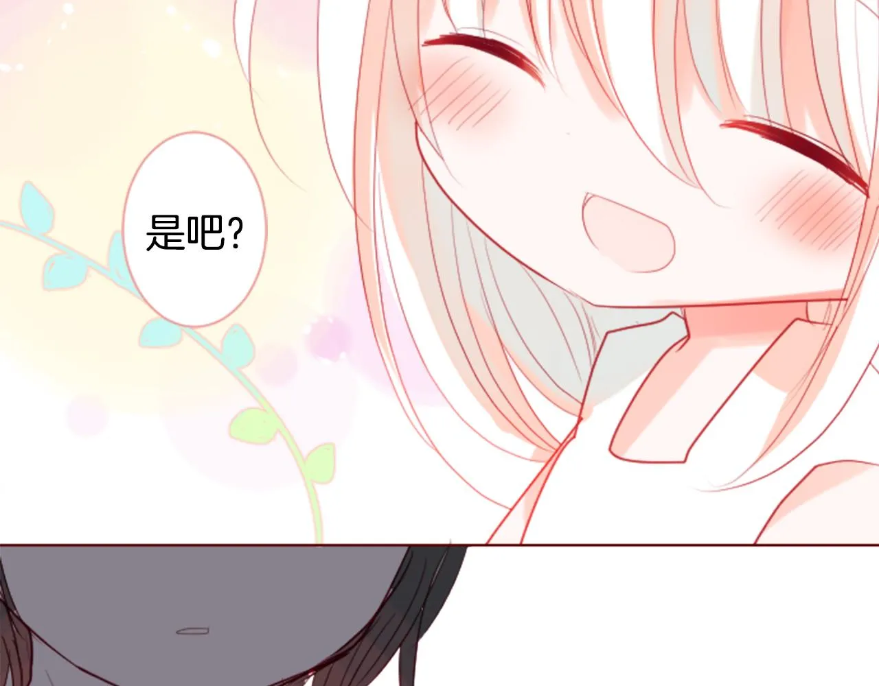 第31话 最后一章的信号2 第87页
