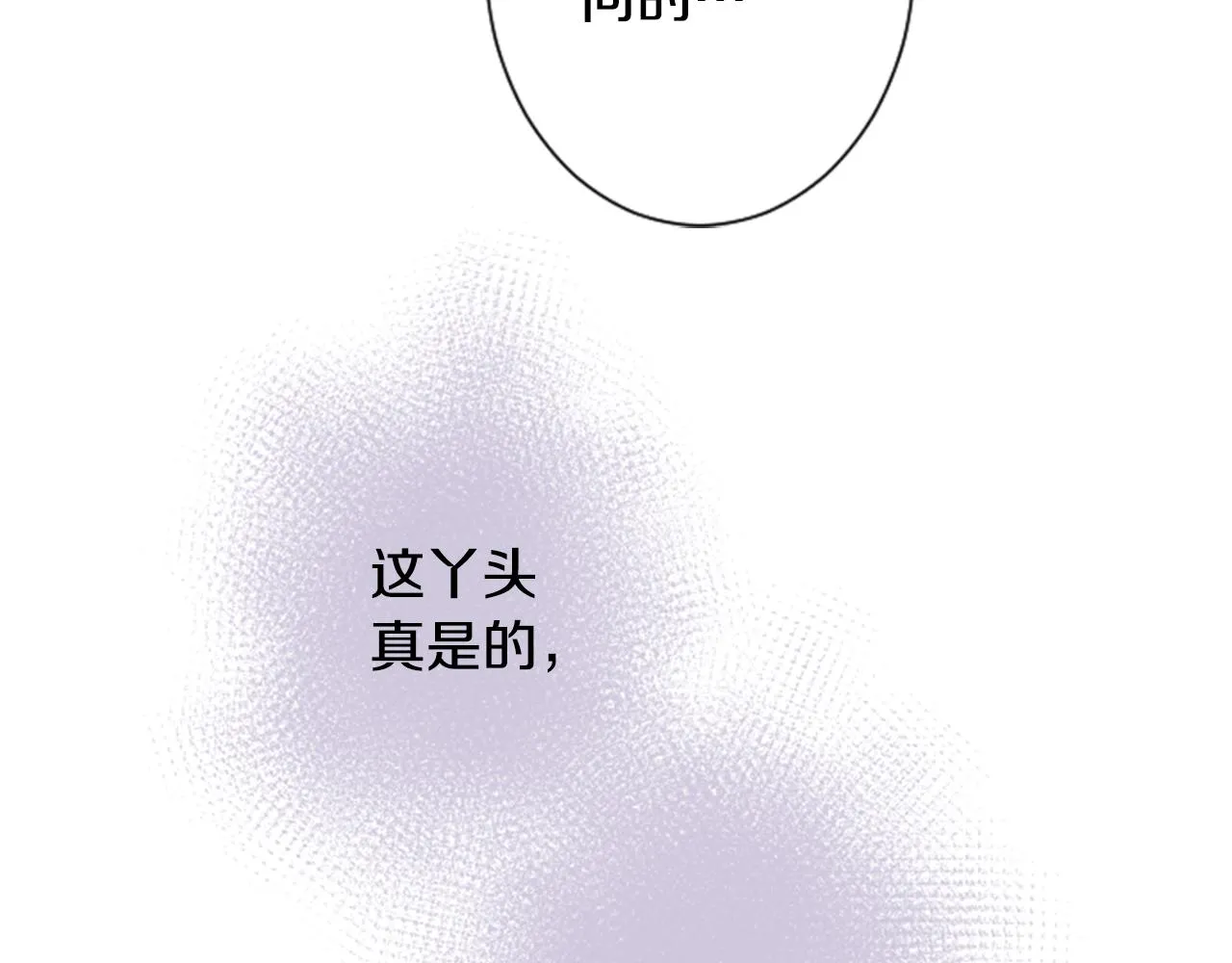 第31话 最后一章的信号2 第89页